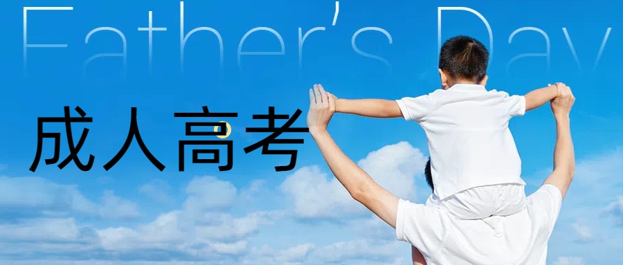 江苏成人高考报名流程 江苏成人高考报名流程